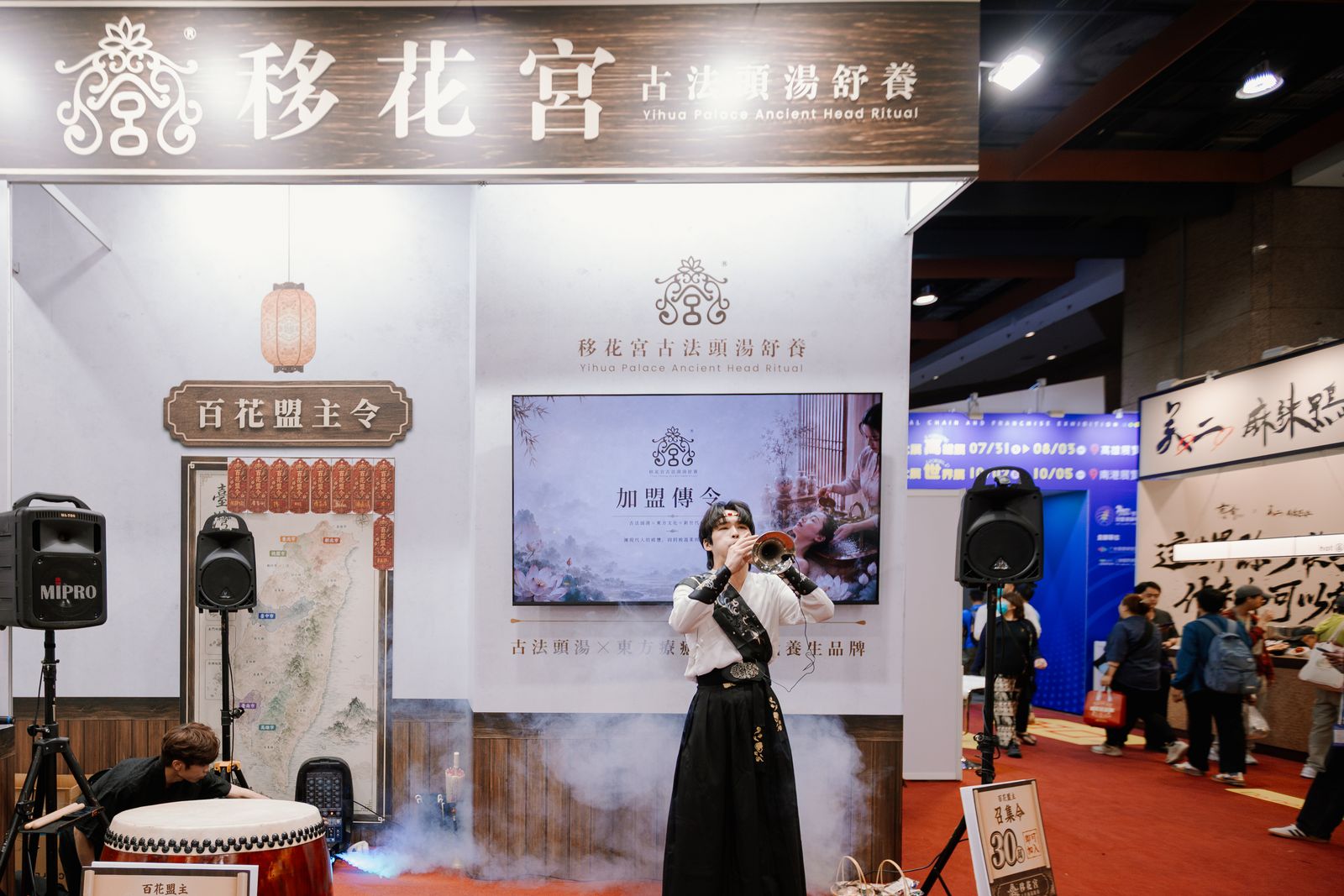 移花宮在台北國際連鎖加盟創業展的展區舞台開場演出,鼓陣就位